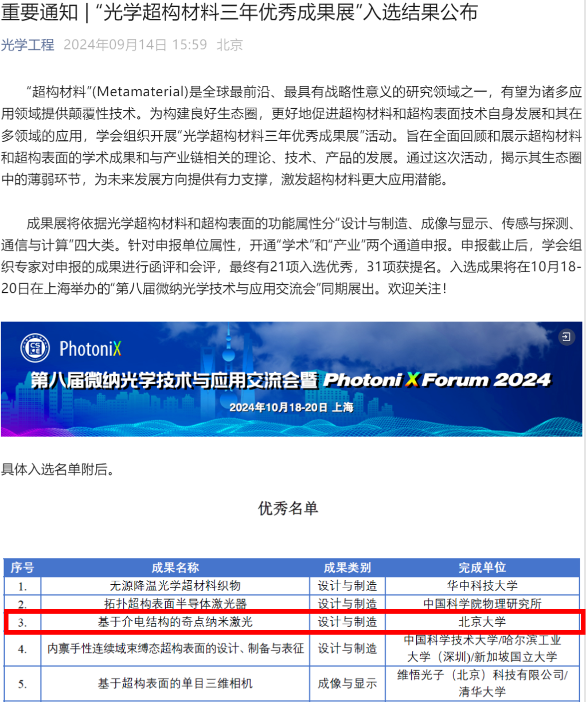 屏幕截图 2024-09-18 131736.png